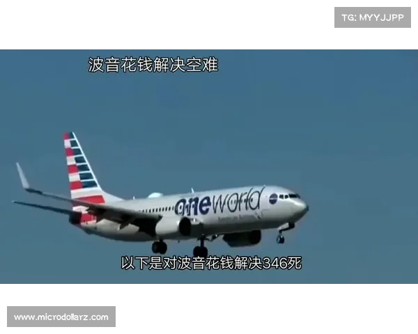 波音因两起空难致346人死亡免遭起诉法院裁定其不负法律责任 波音因两起空难致346人死亡免遭起诉法院裁定其不负法律责任