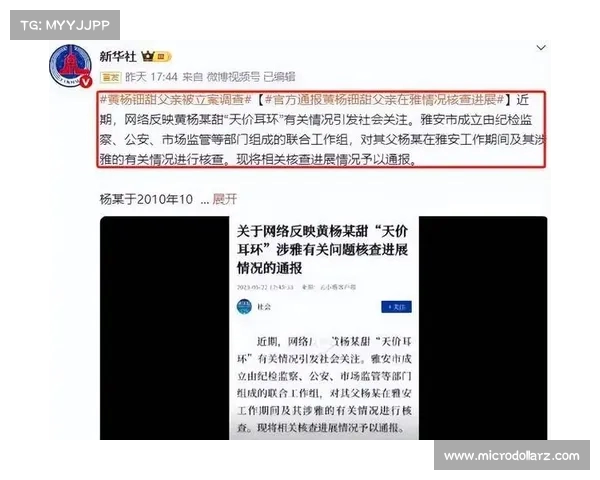 黄杨钿甜新剧热播引发广泛讨论 制片方回应舆论关注