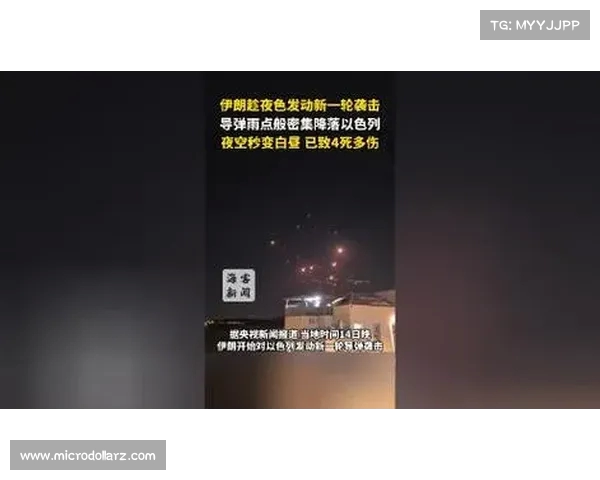 伊朗夜袭新一轮导弹雨猛烈打击以色列 多地遭遇密集轰炸
